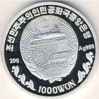 () Монета Северная Корея 2007 год 10000  ""   Биметалл (Серебро - Ниобиум)  AU