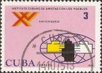 (1975-058) Марка Куба "Эмблема"    15 лет Института дружбы народов Кубы III Θ