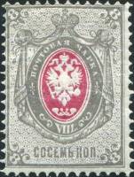 (1875-02) Марка Россия "Восемь копеек"    1875 год I O