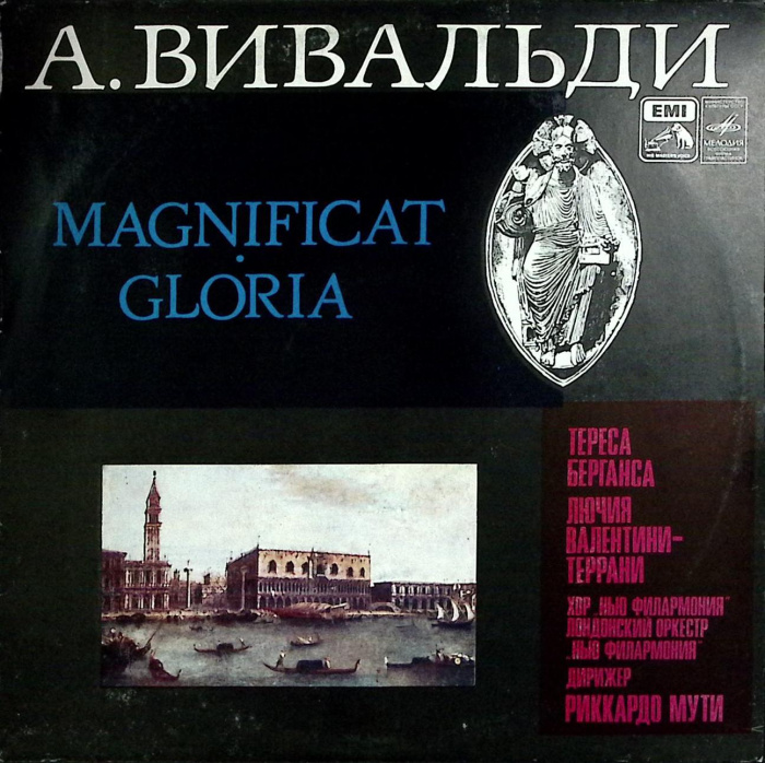 Пластинка виниловая &quot;А. Вивальди. Magnificat. Gloria&quot; Мелодия 300 мм. (Сост. отл.)