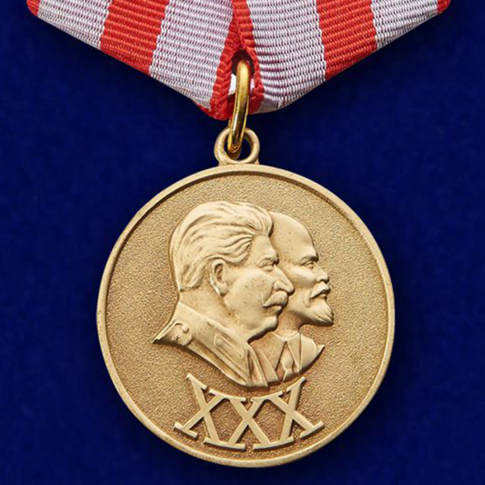 Копия: Медаль Россия &quot;30 лет СА и ВМФ&quot;  в блистере