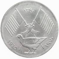 (№1970km2.2) Монета Аджман (3 даты) 1970 год 2 Riyals (3 даты)