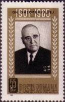 (1966-) Марка Румыния ""      III не использовать Θ