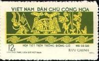 (1973-009) Марка Вьетнам "Растирание риса"   Гравюры на барабанах Нгок Лу III O