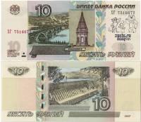 (1997) Банкнота Россия 2014 год 10 рублей "Сочи 2014. Талисманы" Надп  UNC