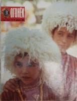 Журнал "Огонёк" 1984 № 49, декабрь Москва Мягкая обл. 33 с. С цв илл