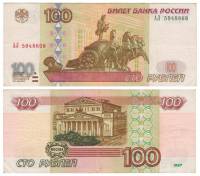 (серия АЛ) Банкнота Россия 1997 год 100 рублей   (Модификация 2001 года) UNC