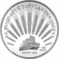 (,) Монета Туркмения 2004 год 500 манат   Серебро Ag 925  PROOF