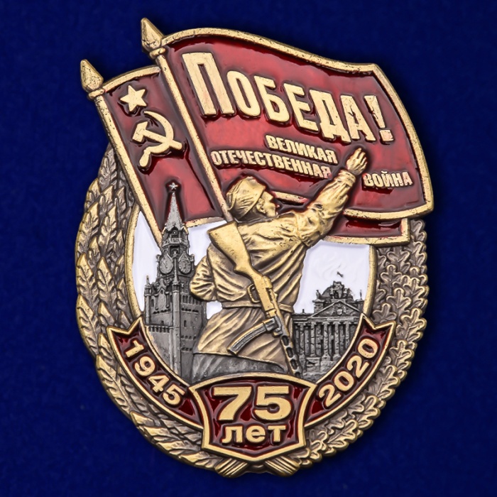 Копия: Знак Россия "Победа" с удостоверением в коробке