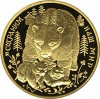 (001ммд) Монета Россия 1993 год 200 рублей "Бурый медведь"  Золото Au 999  PROOF