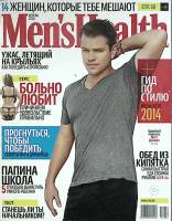 Журнал Men's Health 2014 № 4 Москва Мягкая обл. 218 с. С цв илл
