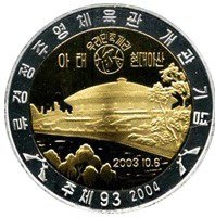 () Монета Северная Корея (КНДР) 2004 год 1 вона &quot;&quot;  Биметалл  PROOF