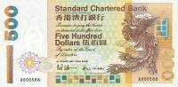 () Банкнота Гонконг 01.01.1993 год 500  ""   UNC