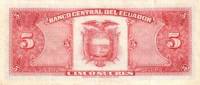 Банкнота Эквадор 02.01.1958 год 5 сукре Антонио Хосе Сукре   UNC