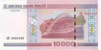 (2010) Банкнота Беларусь 2000 (2010) год 10 000 рублей "Витебск" С толст ныряющей полосой  XF