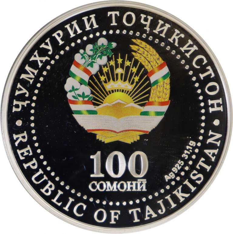 (2018) Монета Таджикистан 2018 год 100 сомони &quot;Рогунская ГЭС&quot;  Серебро Ag 925  PROOF