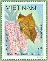 (1983-077a) Марка Вьетнам "Дубовый лист"  Без перфорации  Бабочки III Θ