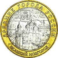 062 спмд Монета Россия 2009 год 10 рублей Великий Новгород  Биметалл  UNC