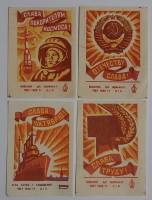 Набор спичечных этикеток "Слава Отечеству", 4 шт, СССР (сост. на фото)