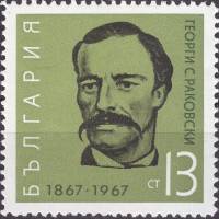 (1967-068) Марка Болгария "Г. Раковский"   Г. Раковский. 100 лет со дня смерти II Θ
