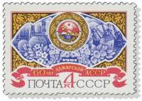 1981-037 Марка СССР Символы республики  60 лет Аджарской АССР III O