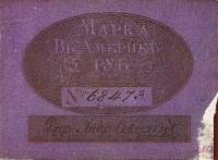 (№1816P-SNL3) Банкнота Россия 1816 год "5 Rubles"