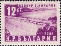 (1952-008a) Марка Болгария "Без перфорации"   Водохранилище имени Василя Коларова III O
