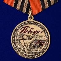 Копия: Медаль  "День Победы в ВОВ"  в блистере