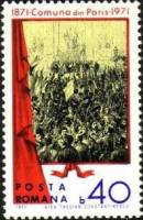 (1971-) Марка Румыния ""      III не использовать Θ