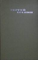 Книга Собрание сочинений (том 3) 1970 С. Есенин Москва Твёрдая обл. 382 с. С ч/б илл