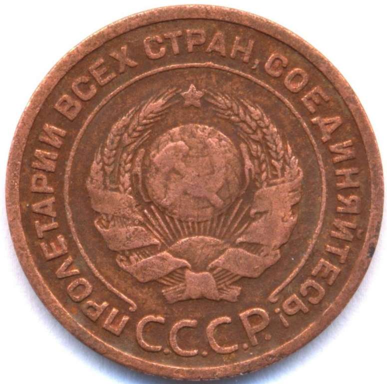 (1924 Рубчатый гурт) Монета СССР 1924 год 2 копейки   Медь  VF