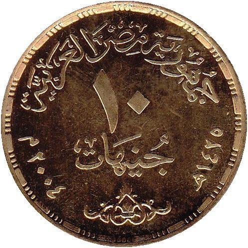 () Монета Египет 2004 год 10  &quot;&quot;    AU