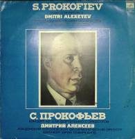 Пластинка виниловая С. Прокофьев Концерт №2 Дирижер Д. Алексеев Мелодия 300 мм. Excellent