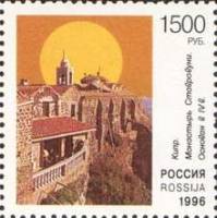 1996-065 Марка Россия Монастырь Ставровуни  Культура православия III O