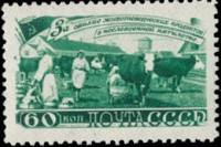 1948-062 Марка СССР Молочное животноводство  Пятилетка в 4 года. Животноводство I Θ