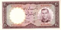 (№1958P-69) Банкнота Иран 1958 год "20 Rials"