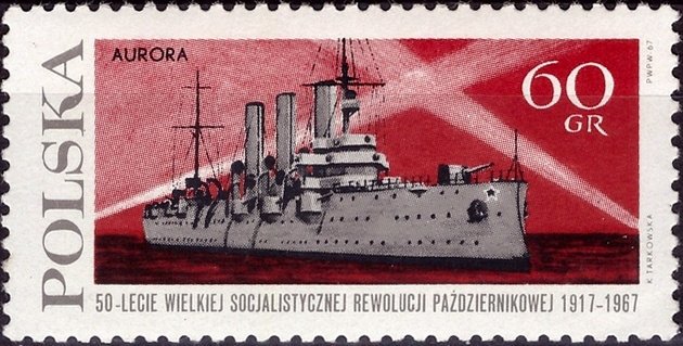 (1967-053) Марка Польша &quot;Крейсер Аврора&quot;   50-летие Октябрьской революции III Θ