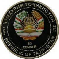 () Монета Таджикистан 2014 год 50 сомони ""   PROOF