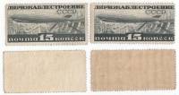 1932-08 08a Серия Набор марок 2 шт СССР 15 коп  Разн перф 13¾ и 12¼ Дирижаблестроение III O