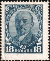 (1927-62) Марка СССР "В.И. Ленин. Синяя"  Стандартный выпуск  Стандартный выпуск III O