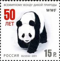 2011-062  Марка Россия Панда  50 лет Всемирному фонду дикой природы III O