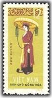 (1964-016) Марка Вьетнам "Церемониальное платье"   Национальные костюмы II Θ