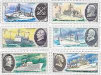1979-093-98  Серия Набор марок (6 шт) СССР   Научно-исследовательский флот III O