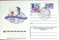 1975-год  Худож. маркиров. конверт, сг+ марка СССР Всемирная встреча девушек   , Печать ПД Марка