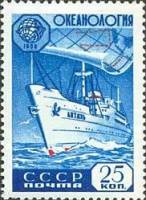 (1959-083) Марка СССР "Океанология"    Международное геофизическое сотрудничество II Θ