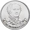 Платов М.И. Монета Россия 2012 год 2 рубля  Сталь  UNC