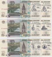 (1997) Набор банкот Россия 2004 год  Надп  UNC