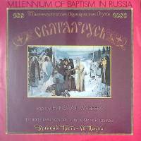 Набор виниловых пластинок (2 шт) Песнопения русской православной церкви Великий пост Св. Пасха Мелод