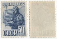 1941-14.1 Марка СССР 50 коп Лётчик Перф греб 12½:12  23 года Красной Армии и ВМФ III O