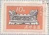 (1962-054) Марка Северная Корея "Фарфоровый щеткодержатель"   Старинные письменные принадлежности  I